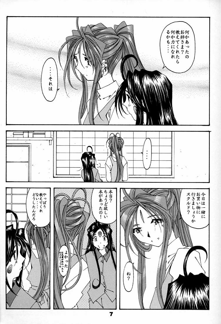 (C59) [RPG Company 2 (Various)] Fujishima Spirits 2 (Ah! My Goddess, Sakura Taisen) page 6 preview