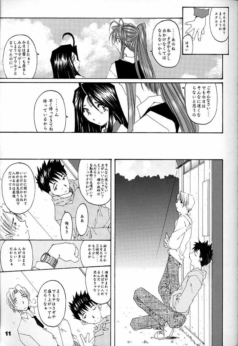 (C59) [RPG Company 2 (Various)] Fujishima Spirits 2 (Ah! My Goddess, Sakura Taisen) page 10 preview