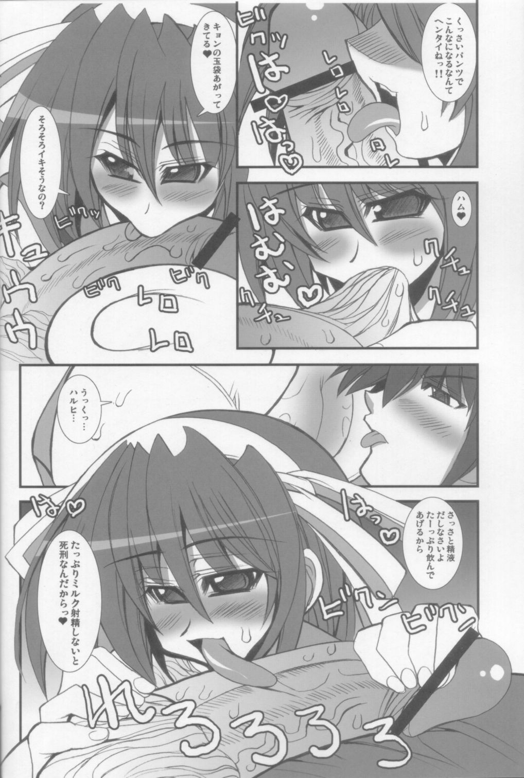 (C70) [Kikyakudou (Karateka Value)] Yuuutsu na Boku no Haruhi (Suzumiya Haruhi no Yuuutsu) page 10 preview