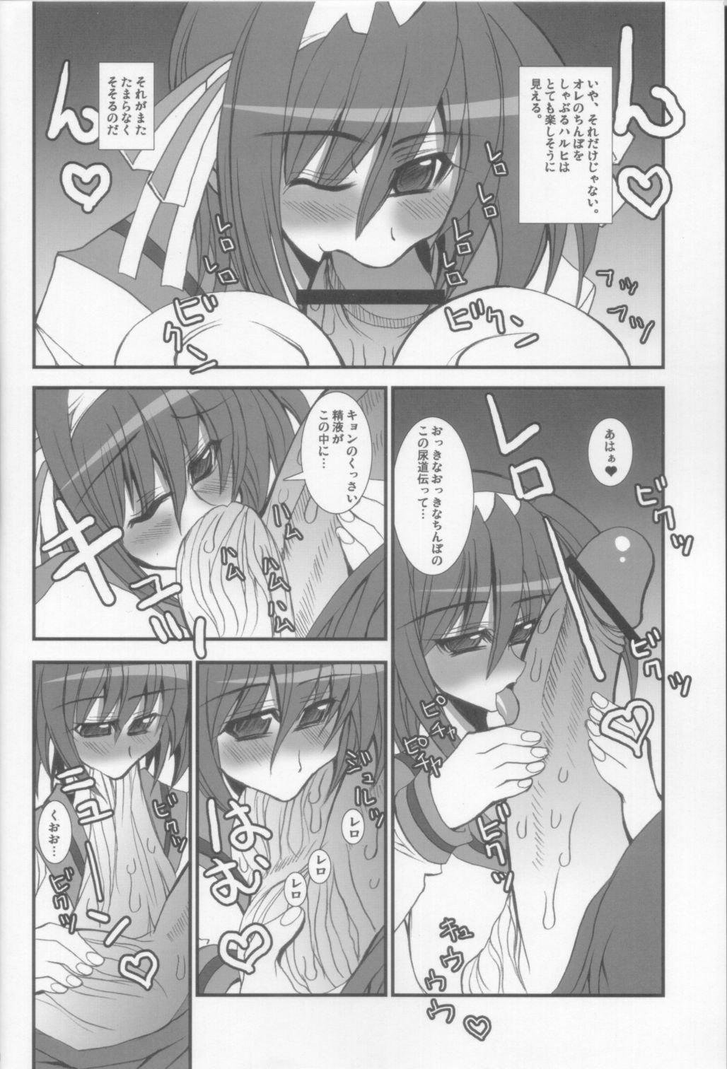 (C70) [Kikyakudou (Karateka Value)] Yuuutsu na Boku no Haruhi (Suzumiya Haruhi no Yuuutsu) page 8 preview