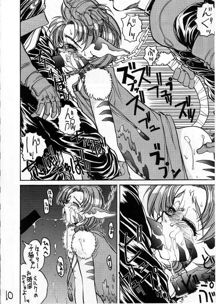(C50) [GUY-YA (Various)] HI-SIDE Ver. 03 (Various) page 9 preview