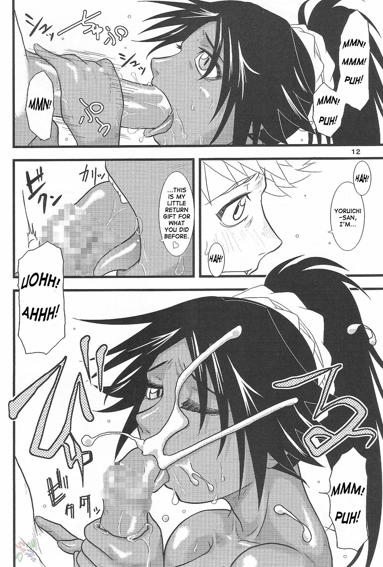 (C68) [Great.Dadan (Seijirou Kagechika)] Yoruichi Nyan no Hon 3 (Bleach) [English] [SaHa] page 11 preview
