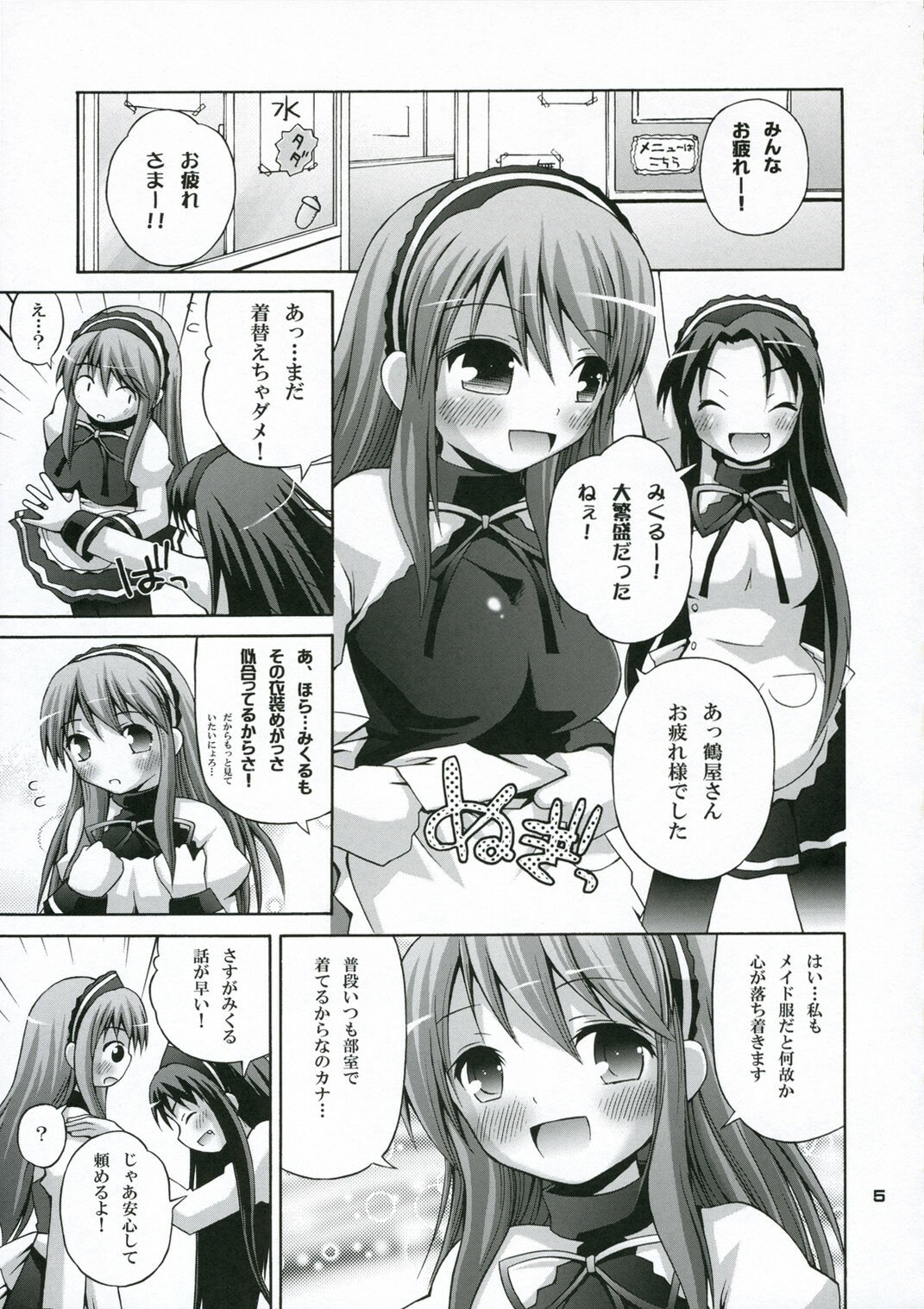 (Kitadaka Matsuri) [Pico Pico Labyrinth (Fujisaka Lyric)] Tsururu Mikuru Mikuru (Suzumiya Haruhi no Yuuutsu) page 4 preview