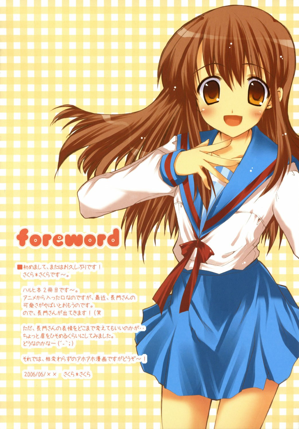 (SC32) [Petite*Cerisier (Sakura*Sakura)] Suzumiya Haruhi no Souzou (The Melancholy of Haruhi Suzumiya) page 3 preview