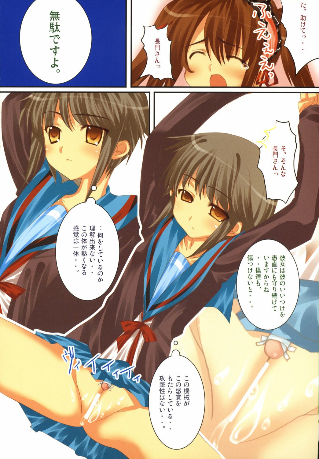 (SC32) [Petite*Cerisier (Sakura*Sakura)] Suzumiya Haruhi no Souzou (The Melancholy of Haruhi Suzumiya) page 9 preview