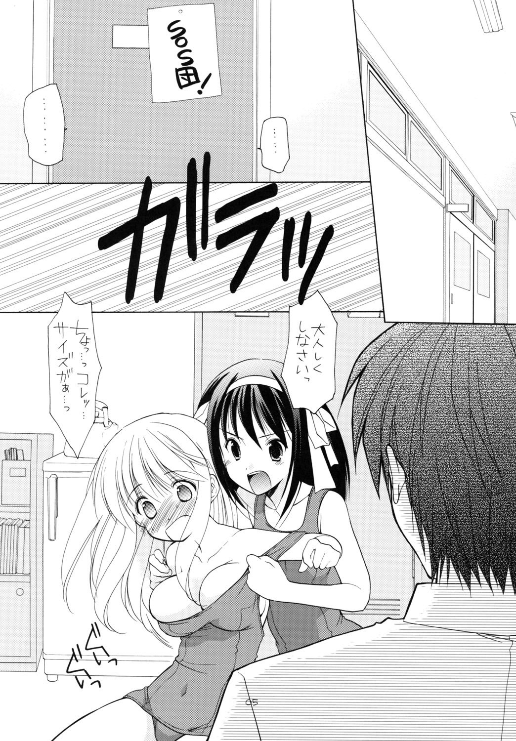 (C70) [Imomuya Honpo (Azuma Yuki)] Heiwa Biyori (Suzumiya Haruhi no Yuuutsu) page 4 preview