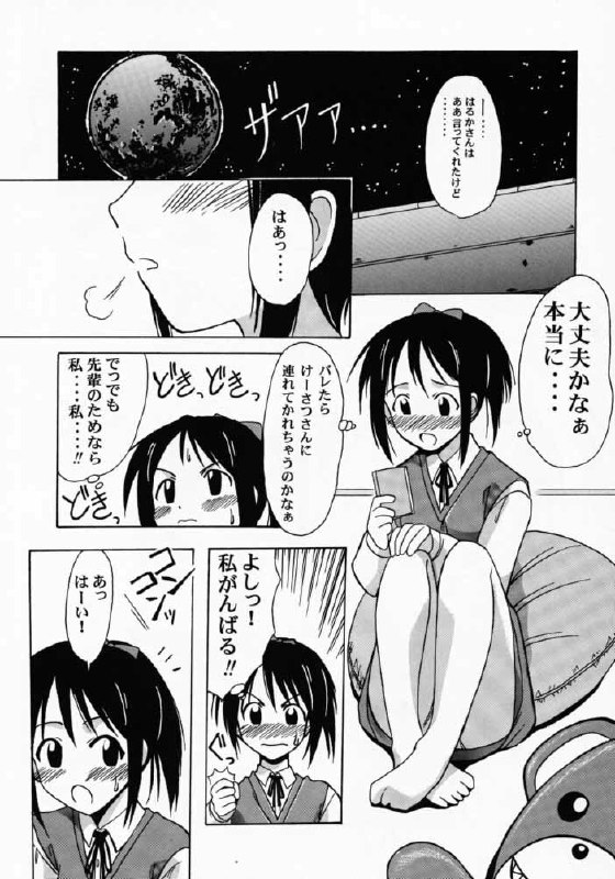 [Big Boss (Hontai Bai)] Shinobu SP. (Love Hina) page 8 preview