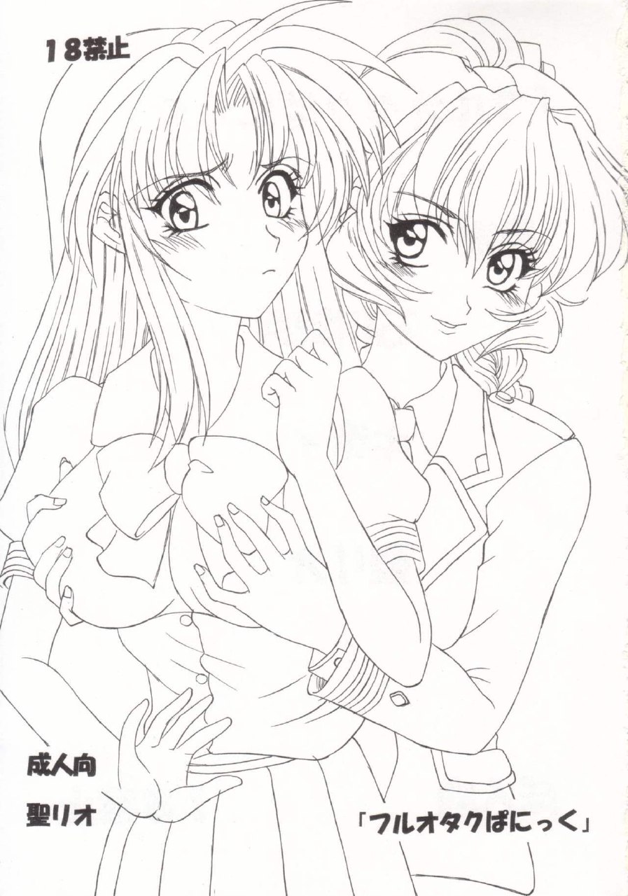 [St. Rio (Kitty, Ishikawa Jippei)] Full Otaku Panic 2 (Full Metal Panic!) page 2 preview