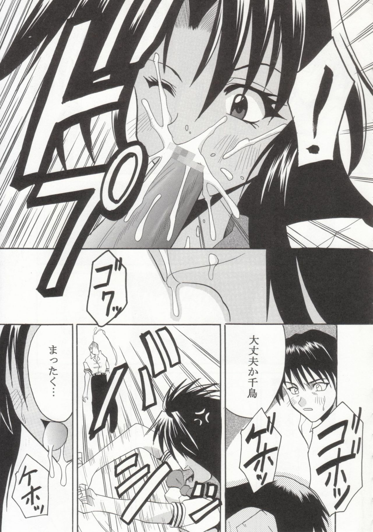 [St. Rio (Kitty, Ishikawa Jippei)] Full Otaku Panic 2 (Full Metal Panic!) page 8 preview