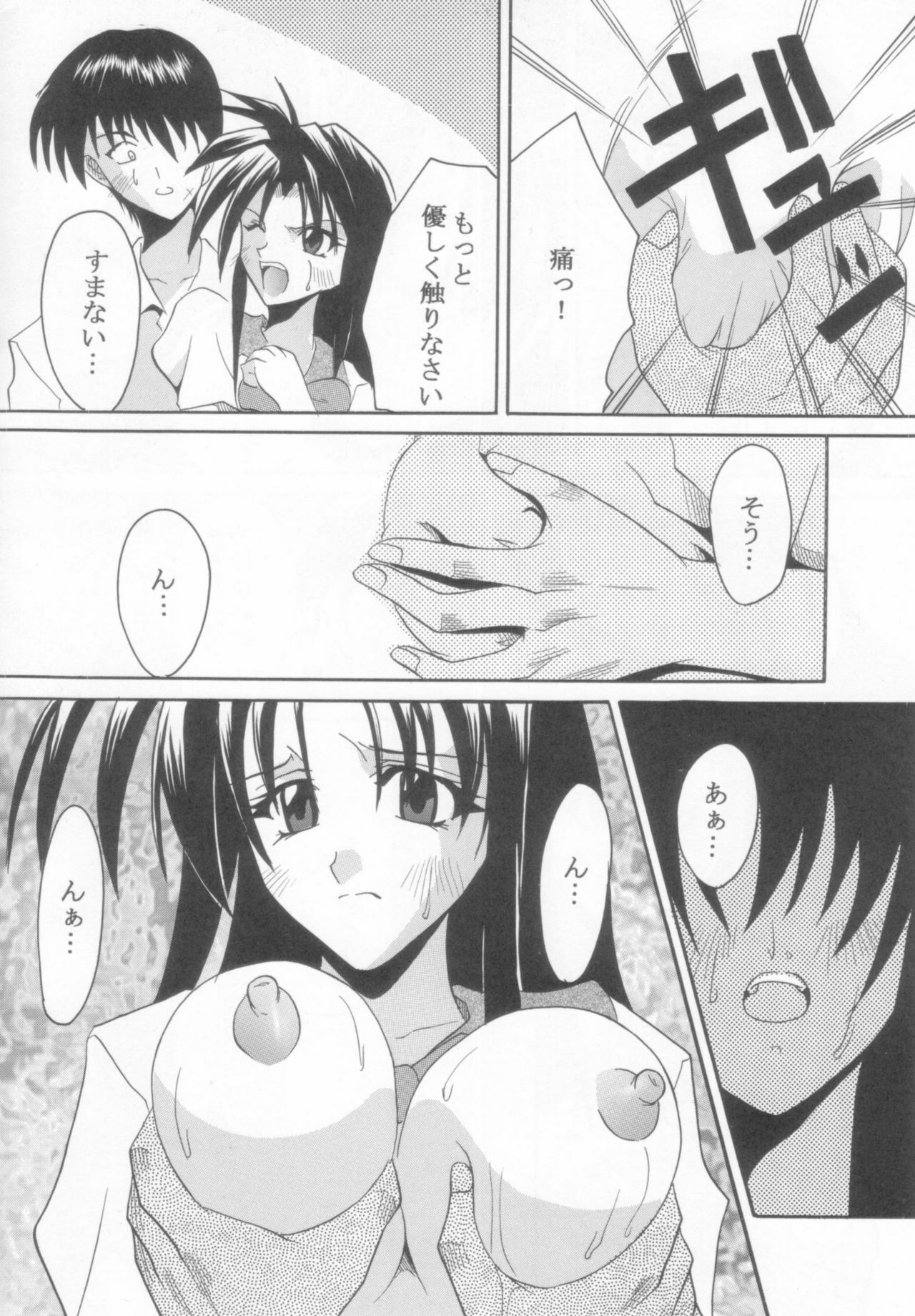 [St. Rio (Kitty, Ishikawa Jippei)] Full Otaku Panic 2 (Full Metal Panic!) page 11 preview