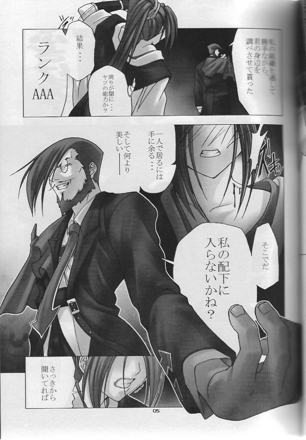 (C62)  Chaos Step 2002 Summer (GUILTY GEAR XX The Midnight Carnival) page 3 preview