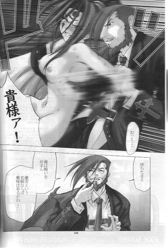 (C62)  Chaos Step 2002 Summer (GUILTY GEAR XX The Midnight Carnival) page 2 preview