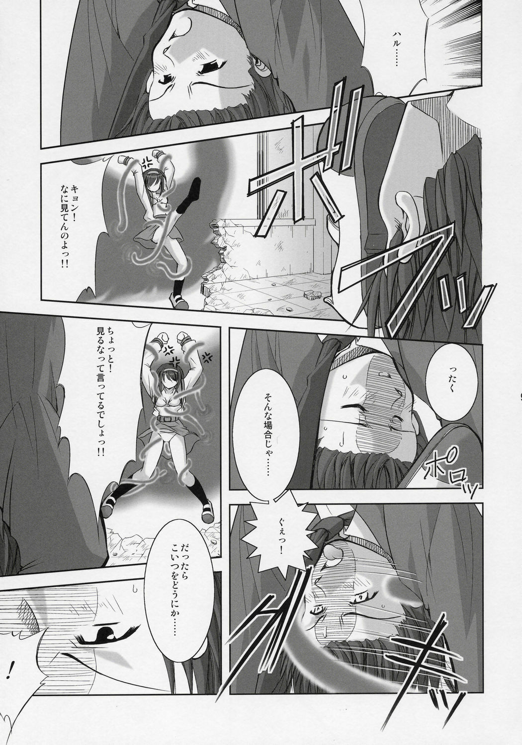 (SC31) [Takane no Hanazono (Takane Nohana)] Suzumiya Haruhi no Seiheki (The Melancholy of Haruhi Suzumiya) page 8 preview