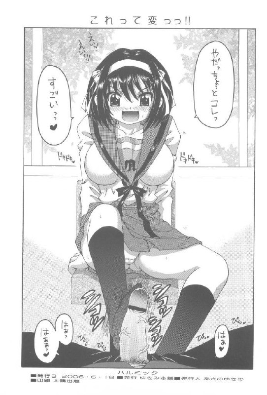 (SC32) [Yukimi Honpo (Asano Yukino)] HaruMikku (Suzumiya Haruhi no Yuuutsu) page 3 preview