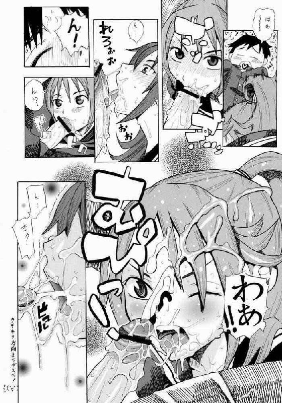 (C65) [Evolution brand (Misutake, Nemu Nemu R)] Koki no Tane Vol.5 (Ichigo 100%) page 6 preview