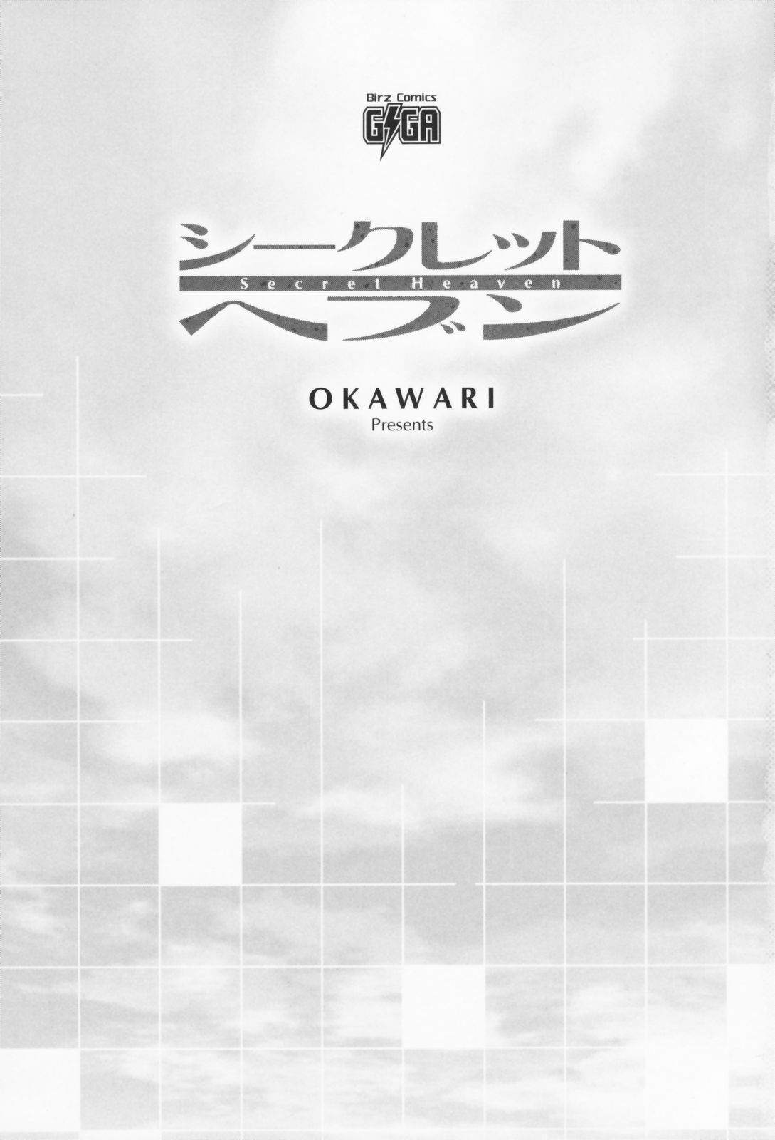 [OKAWARI] Secret Heaven page 6 preview