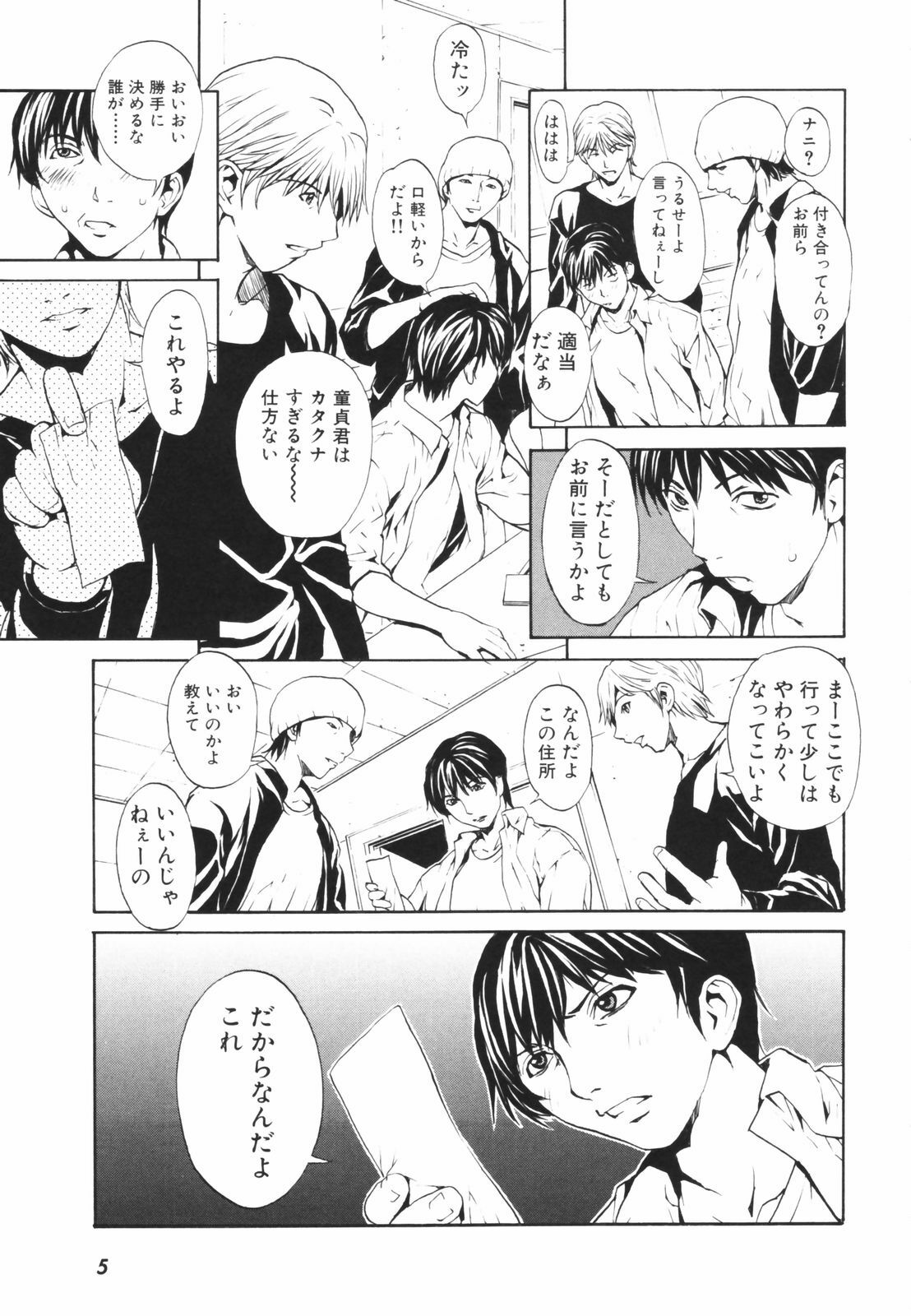 [OKAWARI] Secret Heaven page 10 preview