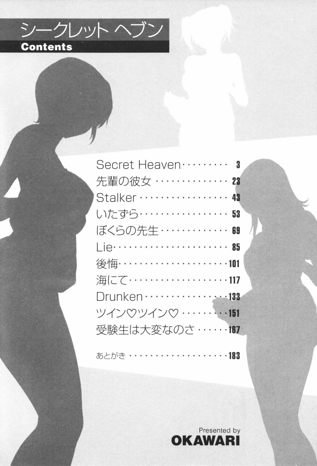 [OKAWARI] Secret Heaven page 7 preview