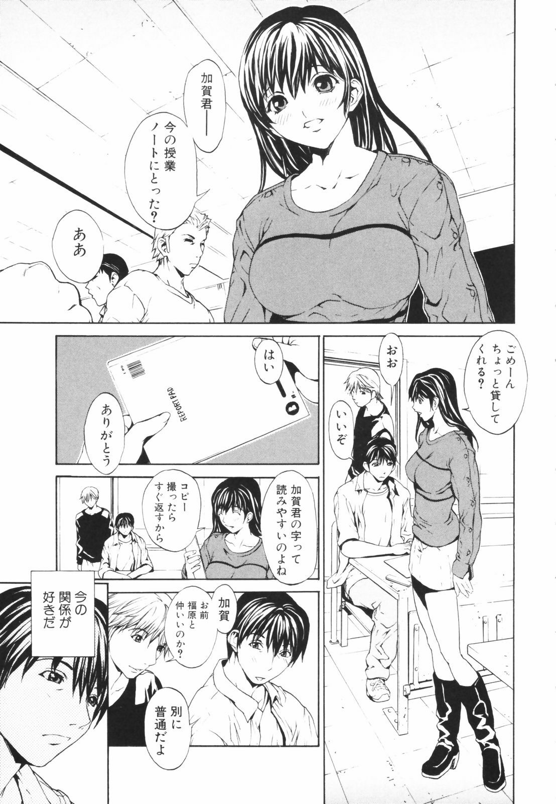 [OKAWARI] Secret Heaven page 8 preview