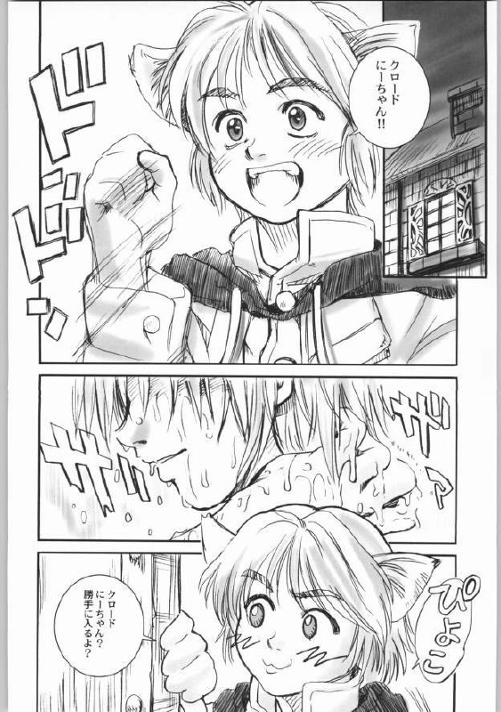 (C62) [Pika (Koio Minato)] STAR OCEAN ANOTHER STORY Ver.1.5 (Star Ocean 2) page 7 preview