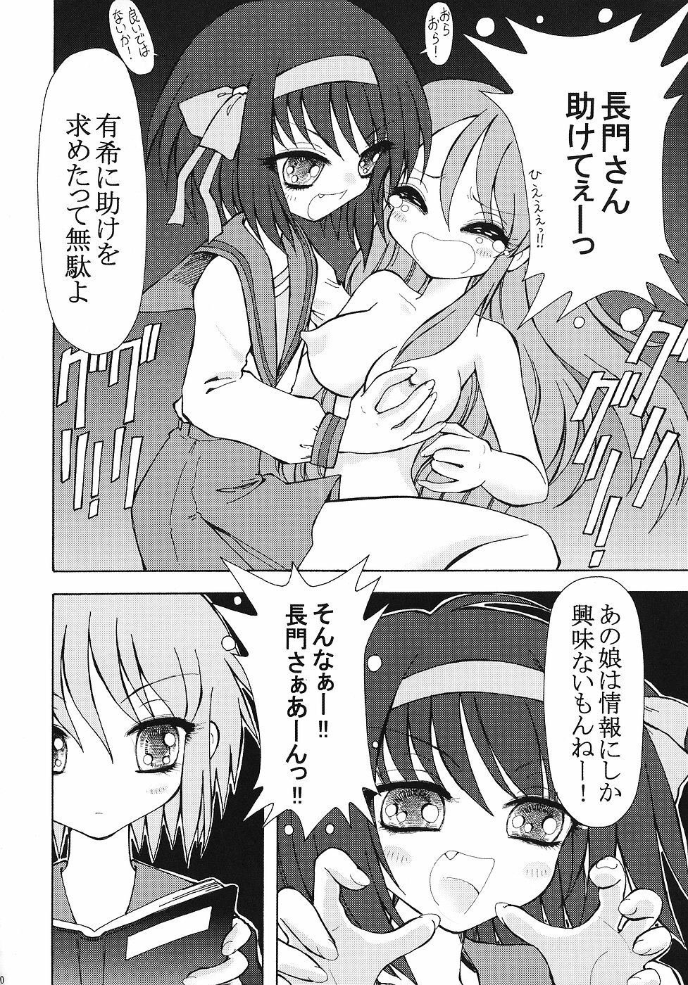 (C70) [Ryuurei Tennyo (Mizutani Hitomi)] Mirai Shoujo no Gyakushuu ~Future Girl Strikes Back~ (The Melancholy of Haruhi Suzumiya) page 9 preview