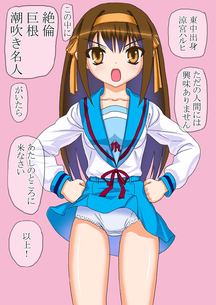 [Maniac Street] Suzumiya Haruhi no Gouyoku (Suzumiya Haruhi no Yuuutsu) page 4 preview