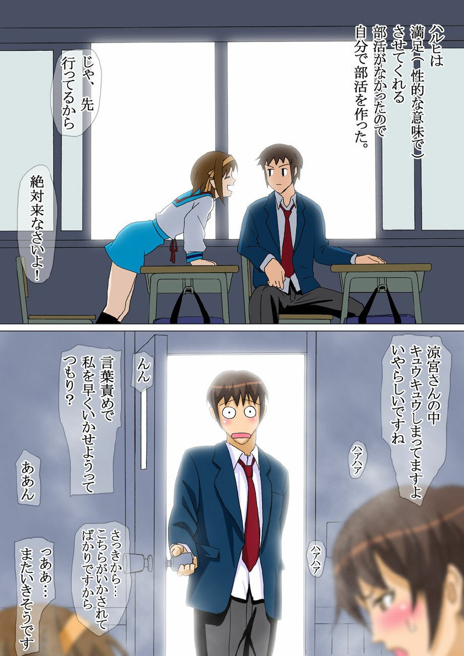 [Maniac Street] Suzumiya Haruhi no Gouyoku (Suzumiya Haruhi no Yuuutsu) page 10 preview
