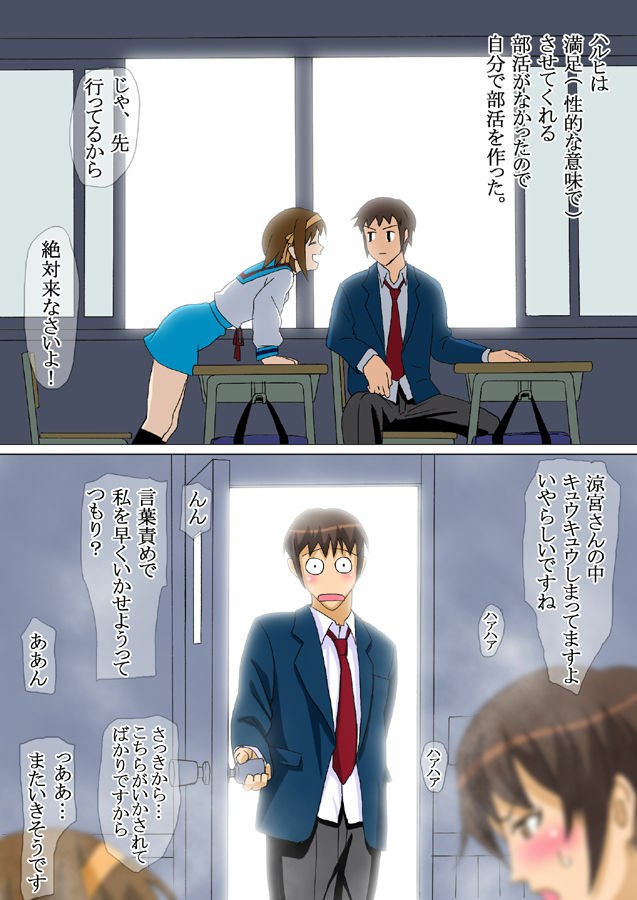 [Maniac Street] Suzumiya Haruhi no Gouyoku (Suzumiya Haruhi no Yuuutsu) page 9 preview