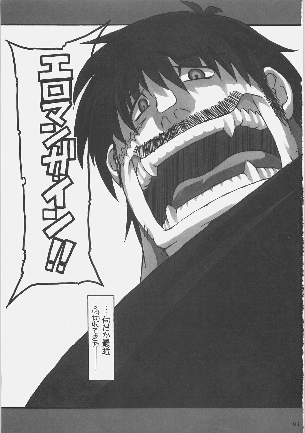 (C70) [NNZ DAN (Great Magami)] SOS-dan Tai NNZ-dan (Suzumiya Haruhi no Yuuutsu) page 2 preview