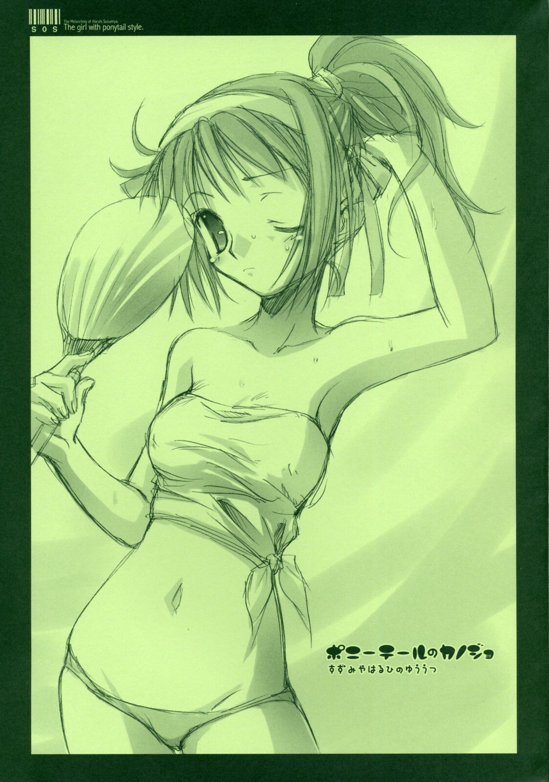 (C70) [Kaiki Nisshoku (Ayano Naoto)] Ponytail no Kanojo - The girl with ponytail style. (Suzumiya Haruhi no Yuuutsu) page 2 preview