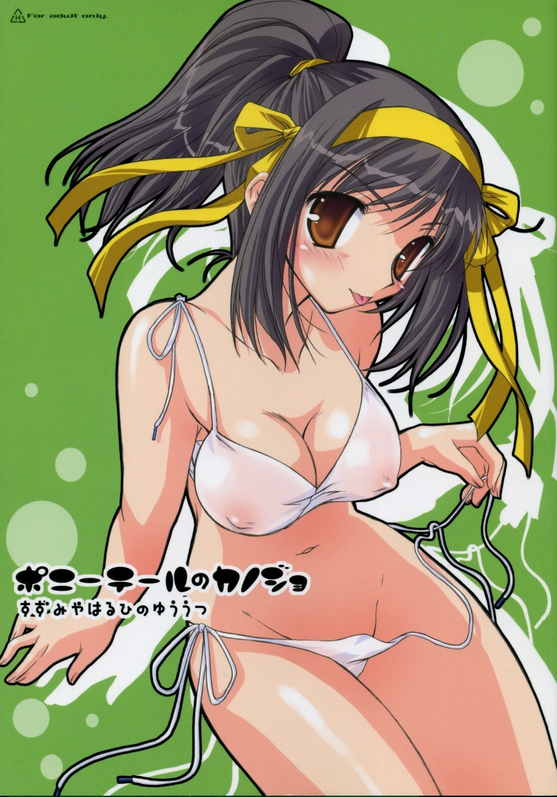 (C70) [Kaiki Nisshoku (Ayano Naoto)] Ponytail no Kanojo - The girl with ponytail style. (Suzumiya Haruhi no Yuuutsu)