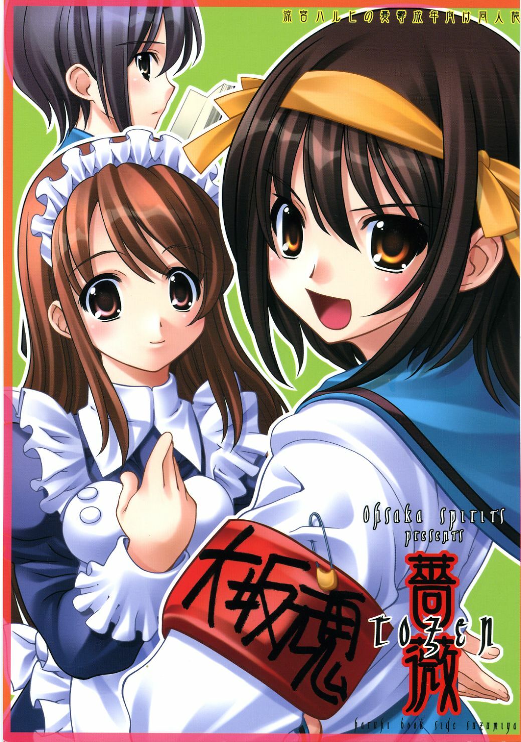 (C70)  Bara -rozen- (The Melancholy of Haruhi Suzumiya)
