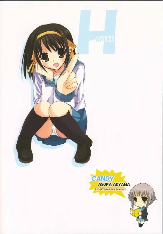 (SC32) [CANDY (Aoyama Asuka)] Suzumiya Haruhi no AV (The Melancholy of Haruhi Suzumiya) page 2 preview