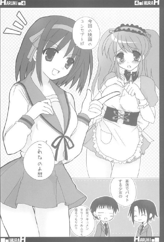 (SC32) [CANDY (Aoyama Asuka)] Suzumiya Haruhi no AV (The Melancholy of Haruhi Suzumiya) page 4 preview