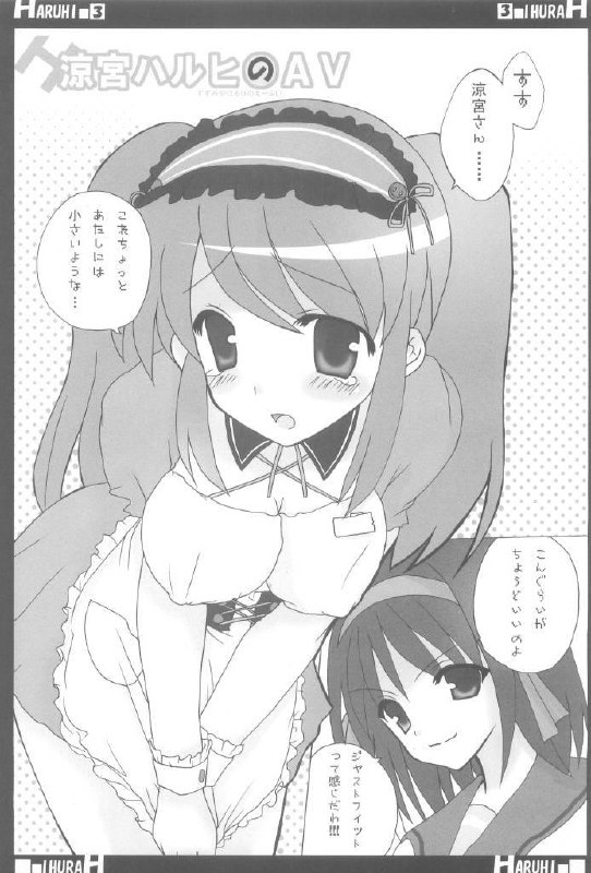(SC32) [CANDY (Aoyama Asuka)] Suzumiya Haruhi no AV (The Melancholy of Haruhi Suzumiya) page 3 preview