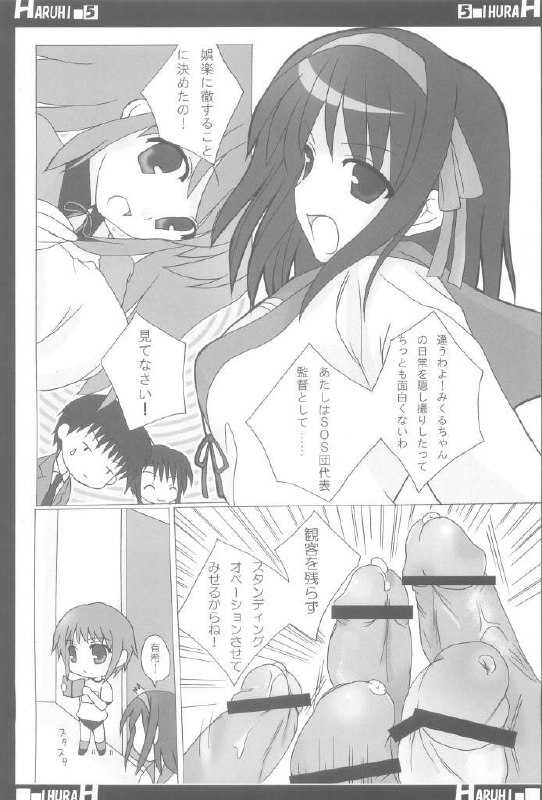 (SC32) [CANDY (Aoyama Asuka)] Suzumiya Haruhi no AV (The Melancholy of Haruhi Suzumiya) page 5 preview