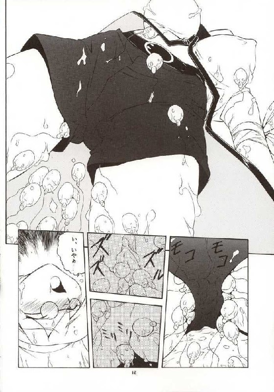 [Studio Wallaby (Various)] G-On Scramble! (G-on Riders) page 11 preview