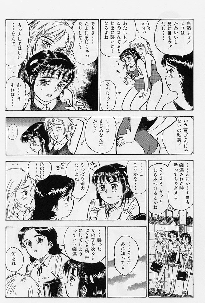 [Momoyama Jirou] 16-sai ~sexteen~ page 7 preview