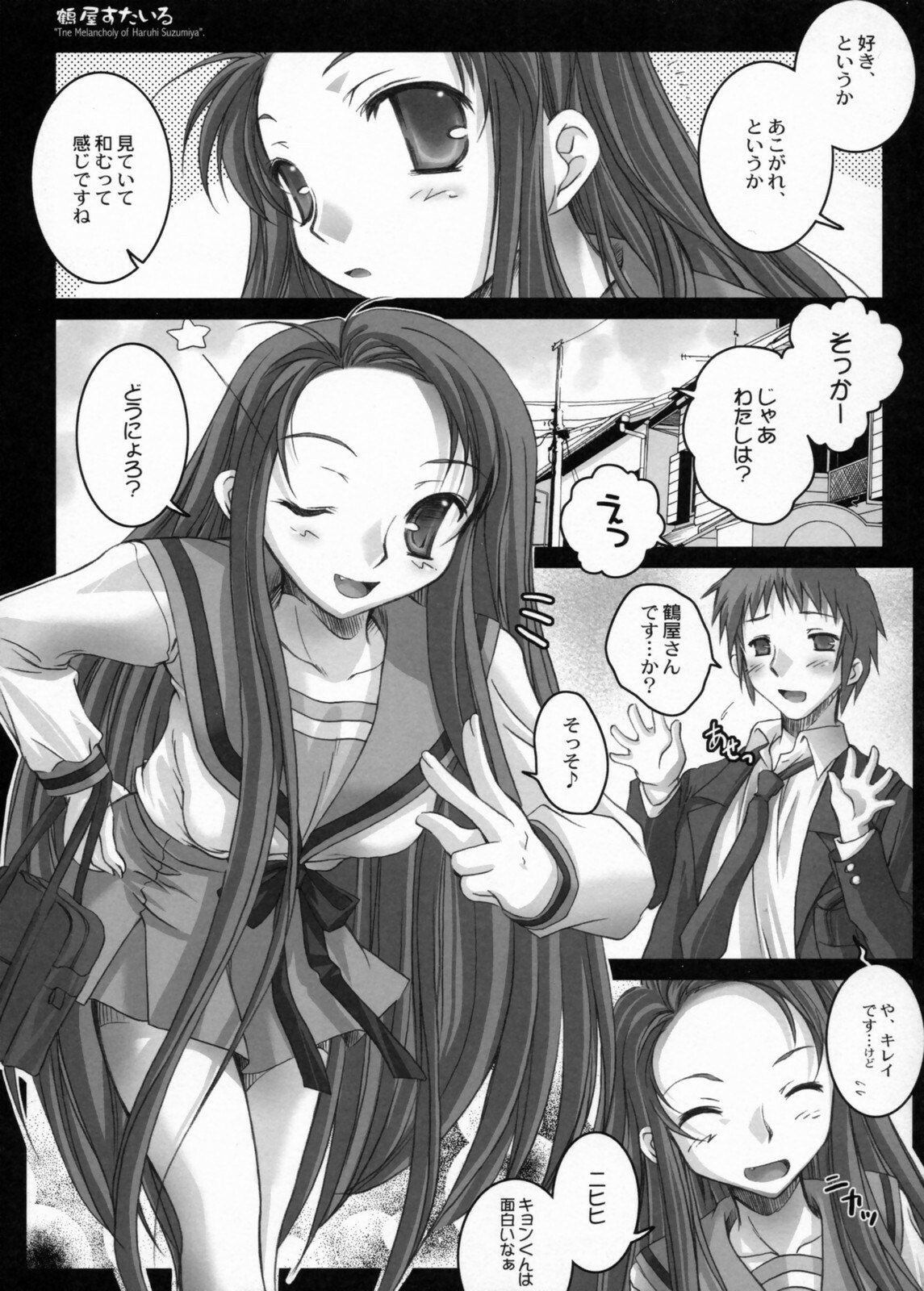 (C71) [Kaikinissyoku (Ayano Naoto)] Tsuruya Style (Suzumiya Haruhi no Yuuutsu) page 7 preview