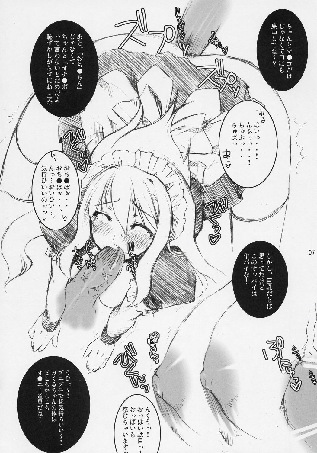 [Petite*Cerisier (Sakura*Sakura)] Suzumiya Haruhi no meirei (The Melancholy of Haruhi Suzumiya) page 6 preview