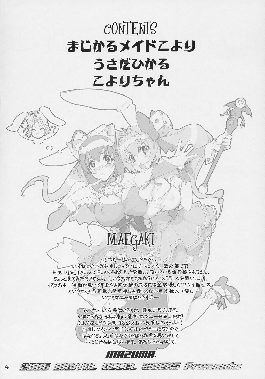 [Digital Accel Works (INAZUMA)] INAZUMA UNDERWORLD (Nurse Witch Komugi, Di Gi Charat) page 3 preview