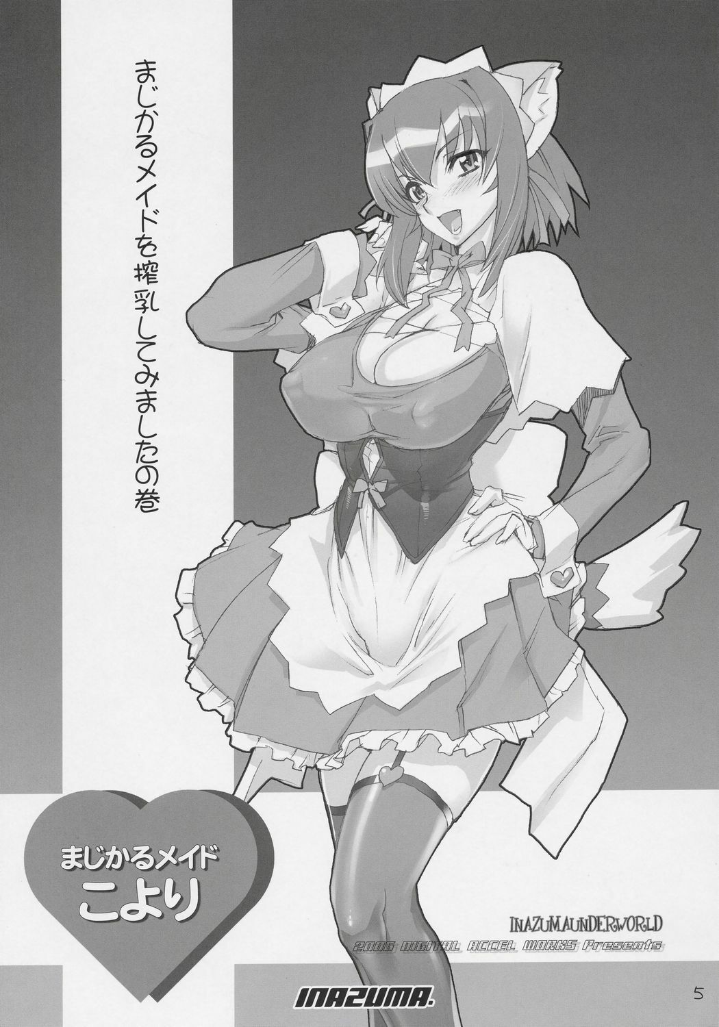 [Digital Accel Works (INAZUMA)] INAZUMA UNDERWORLD (Nurse Witch Komugi, Di Gi Charat) page 4 preview