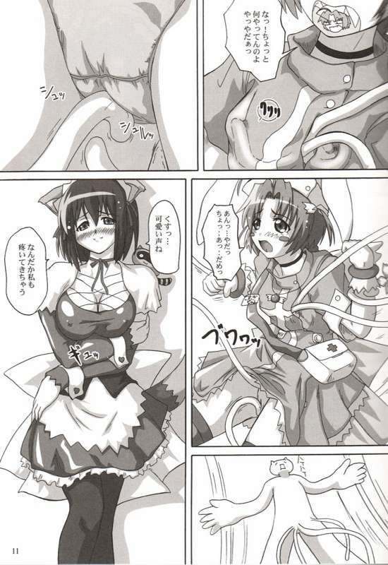 (CR32) [2Stroke (YTS Takana)] 2Stroke DT (Nurse Witch Komugi-chan Magi Karte) page 8 preview