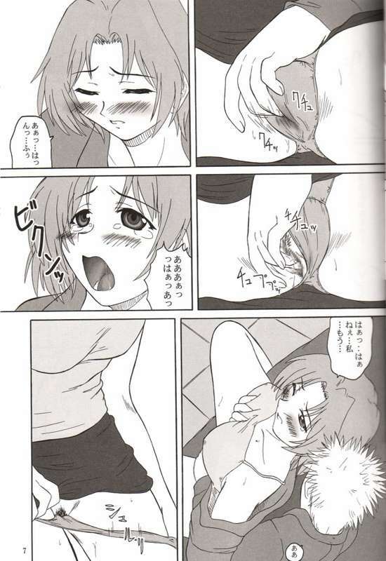 (CR32) [2Stroke (YTS Takana)] 2Stroke DT (Nurse Witch Komugi-chan Magi Karte) page 4 preview