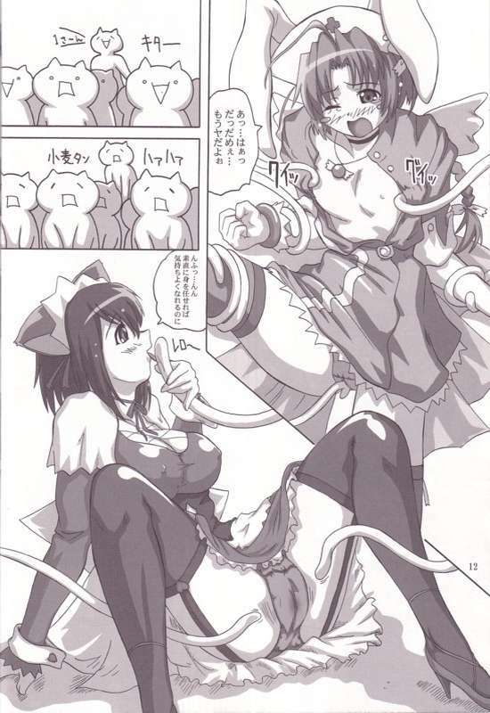 (CR32) [2Stroke (YTS Takana)] 2Stroke DT (Nurse Witch Komugi-chan Magi Karte) page 9 preview