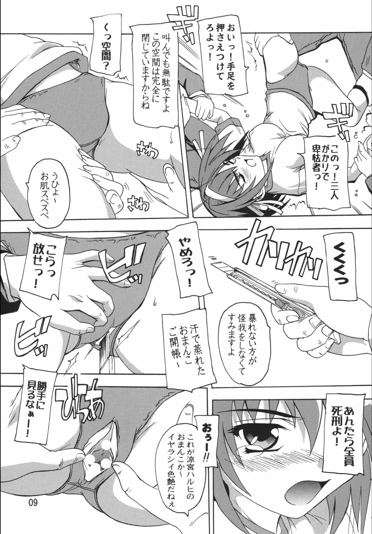 (Noiji Maniacs) [Studio Q (Natsuka Q-Ya)] Suzumiya Haruhi no Fukushuu (The Melancholy of Haruhi Suzumiya) page 9 preview