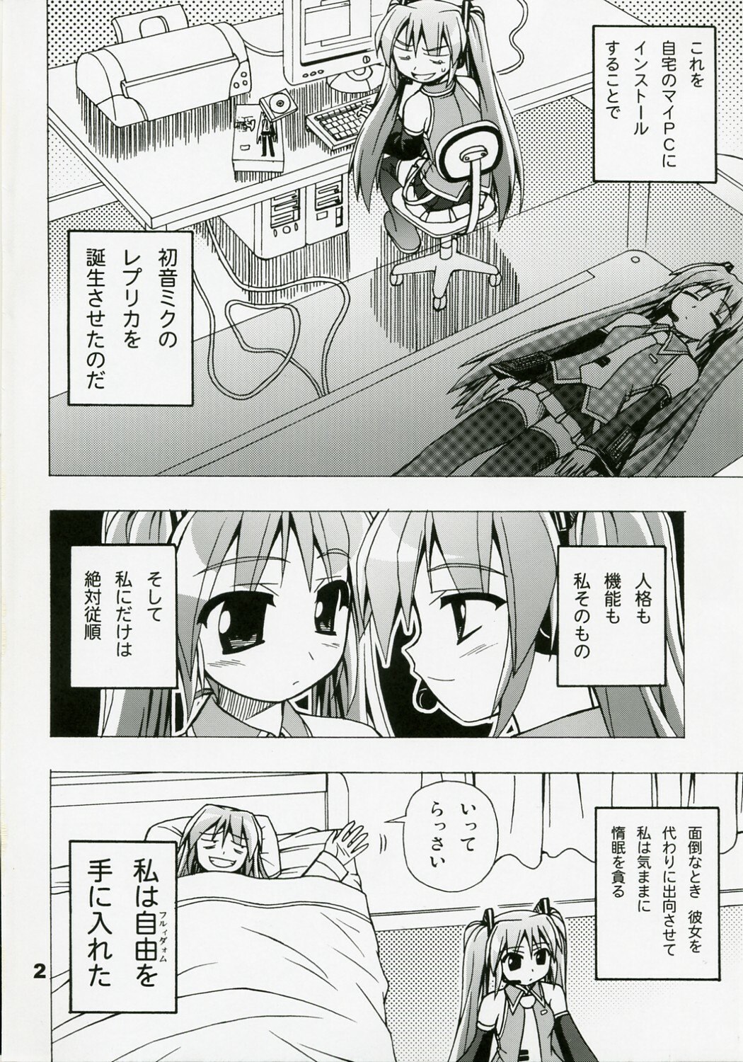 [Utsukawaya (Kawayamoto Mojibake)] Full Bokko Myself (Vocaloid) page 3 preview