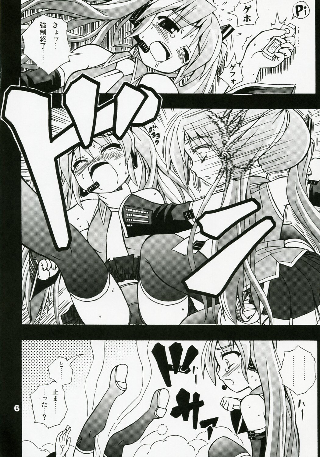 [Utsukawaya (Kawayamoto Mojibake)] Full Bokko Myself (Vocaloid) page 7 preview