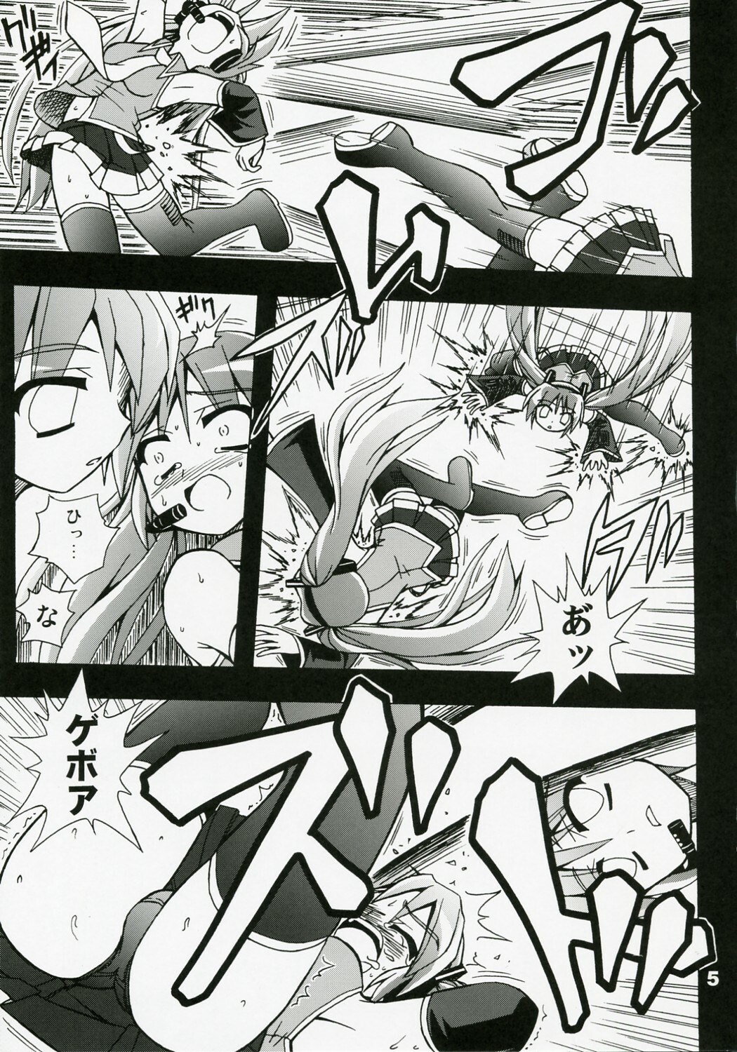 [Utsukawaya (Kawayamoto Mojibake)] Full Bokko Myself (Vocaloid) page 6 preview