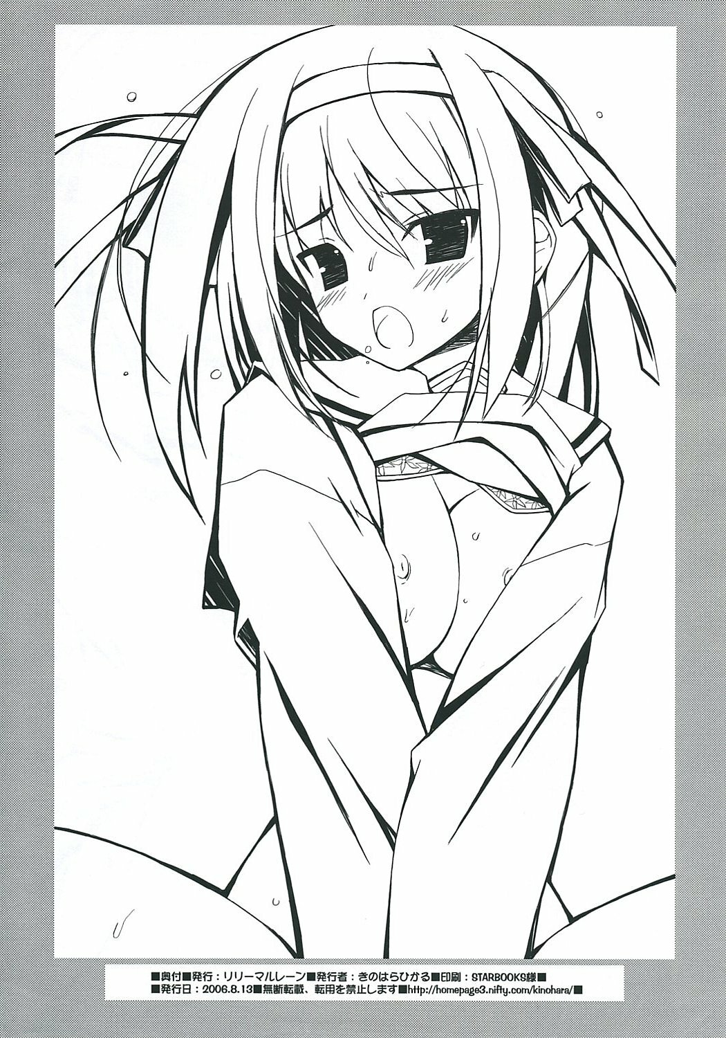 (C70) [Lili Marleen (KinoHara Hikaru)] H (Suzumiya HaruHi no Yuuutsu) page 6 preview